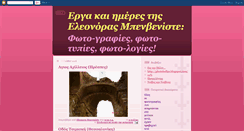Desktop Screenshot of eleonorabenveniste.blogspot.com