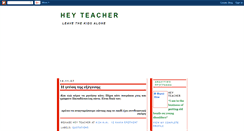 Desktop Screenshot of hot-teacher.blogspot.com