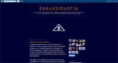 Desktop Screenshot of ecclesiologia.blogspot.com