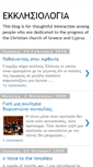 Mobile Screenshot of ecclesiologia.blogspot.com