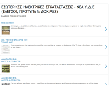 Tablet Screenshot of ehe-greece.blogspot.com