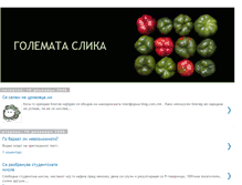 Tablet Screenshot of golemataslika.blogspot.com