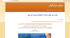 Desktop Screenshot of amrkhaled-eg.blogspot.com