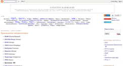Desktop Screenshot of electroproekti.blogspot.com