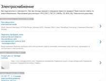 Tablet Screenshot of electroproekti.blogspot.com