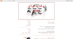 Desktop Screenshot of peymanhosseyni.blogspot.com