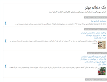 Tablet Screenshot of peymanhosseyni.blogspot.com