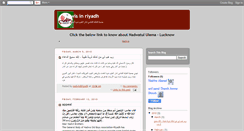 Desktop Screenshot of nadwisinriyadh.blogspot.com