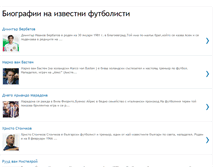 Tablet Screenshot of footballersbiography.blogspot.com