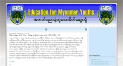 Desktop Screenshot of educationinmyanmar.blogspot.com