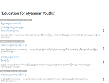 Tablet Screenshot of educationinmyanmar.blogspot.com