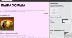Desktop Screenshot of indika-xoiridia.blogspot.com