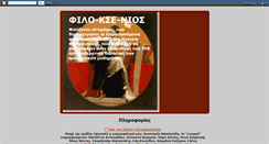 Desktop Screenshot of filo-kse-nios.blogspot.com