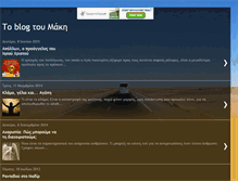 Tablet Screenshot of makis-g.blogspot.com