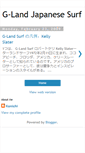Mobile Screenshot of g-land-japan-surf.blogspot.com