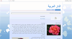 Desktop Screenshot of eldarelarabia.blogspot.com