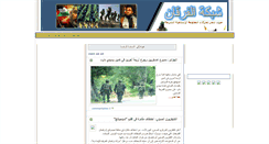 Desktop Screenshot of al-forkan.blogspot.com