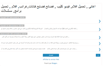 Tablet Screenshot of fadi7a36.blogspot.com