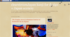 Desktop Screenshot of clearstreamjapan.blogspot.com