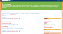 Desktop Screenshot of cybergoneis.blogspot.com