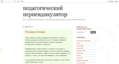 Desktop Screenshot of pedagogihesk.blogspot.com