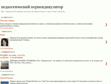Tablet Screenshot of pedagogihesk.blogspot.com