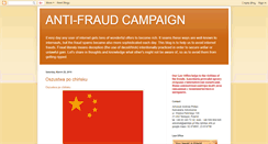 Desktop Screenshot of antifrauds.blogspot.com