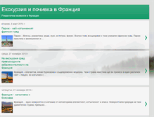 Tablet Screenshot of pochivkafrancia.blogspot.com