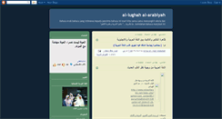 Desktop Screenshot of al-lughahal-arabiyah.blogspot.com