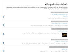 Tablet Screenshot of al-lughahal-arabiyah.blogspot.com