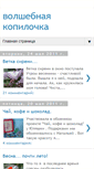 Mobile Screenshot of kopilochka.blogspot.com