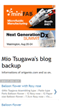 Mobile Screenshot of miotsugawa.blogspot.com