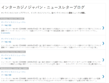 Tablet Screenshot of intercasinojapan.blogspot.com
