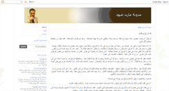 Desktop Screenshot of mazenabboud.blogspot.com