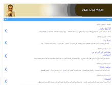 Tablet Screenshot of mazenabboud.blogspot.com