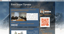 Desktop Screenshot of hirchak.blogspot.com