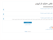 Tablet Screenshot of dokhmalpic.blogspot.com