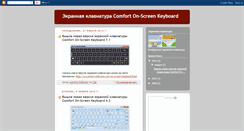 Desktop Screenshot of ekran-klaviatura.blogspot.com