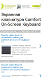 Mobile Screenshot of ekran-klaviatura.blogspot.com