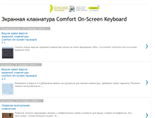 Tablet Screenshot of ekran-klaviatura.blogspot.com