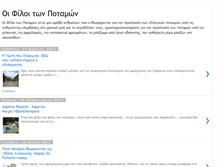 Tablet Screenshot of greekriverfriends.blogspot.com