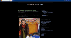 Desktop Screenshot of harbinhoopjam.blogspot.com