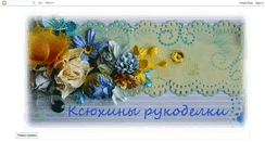 Desktop Screenshot of ksunyamoiseeva.blogspot.com