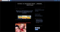 Desktop Screenshot of erodating.blogspot.com