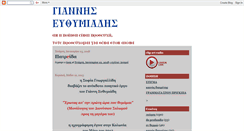 Desktop Screenshot of efthymiades.blogspot.com