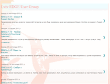 Tablet Screenshot of edge-lviv.blogspot.com