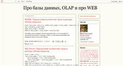 Desktop Screenshot of antonov-sergey.blogspot.com
