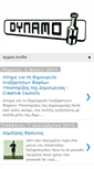 Mobile Screenshot of dynamoprojectspace.blogspot.com