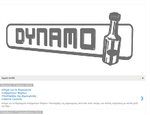 Tablet Screenshot of dynamoprojectspace.blogspot.com
