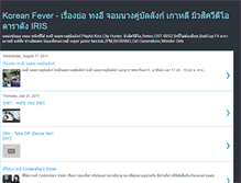 Tablet Screenshot of korean-fever.blogspot.com